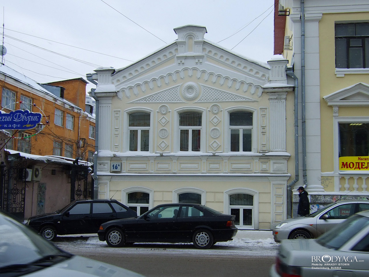 Ekaterinburg (Екатеринбург)